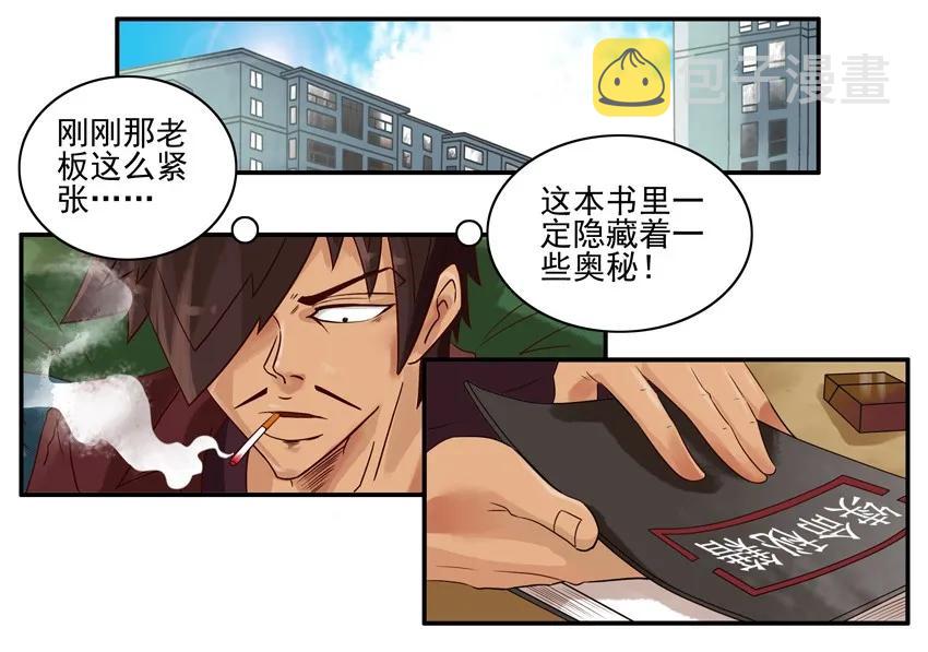706 续命秘籍5