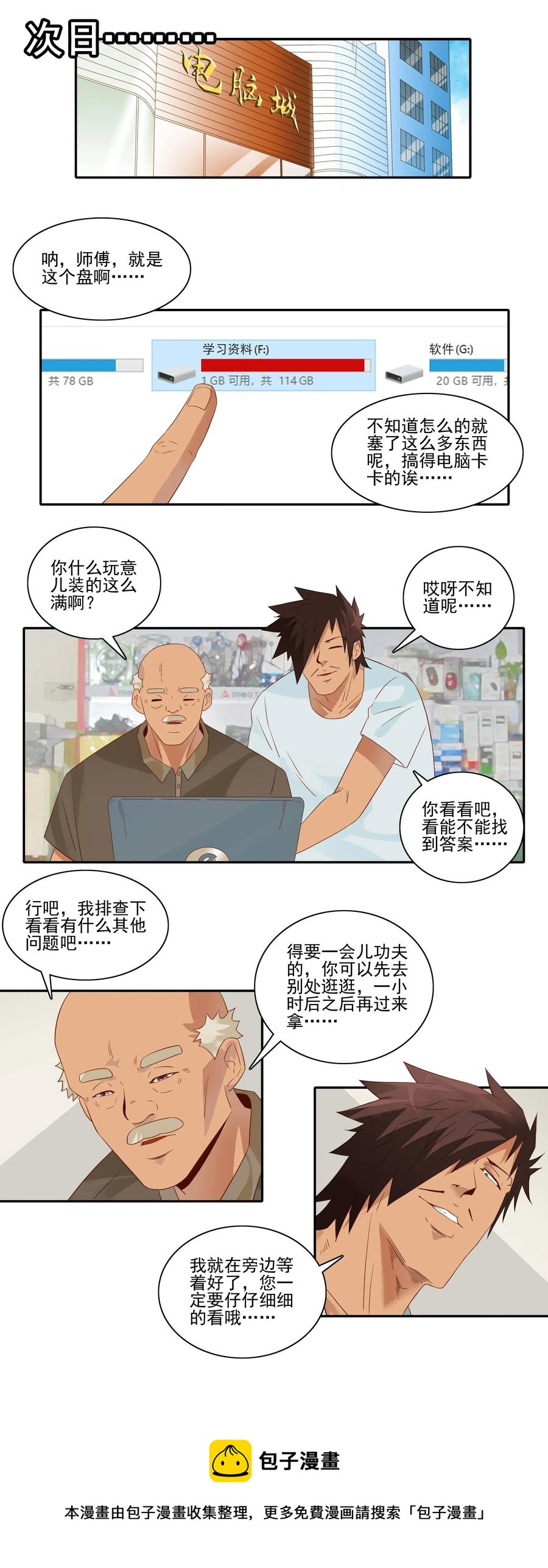 1804 清灰8