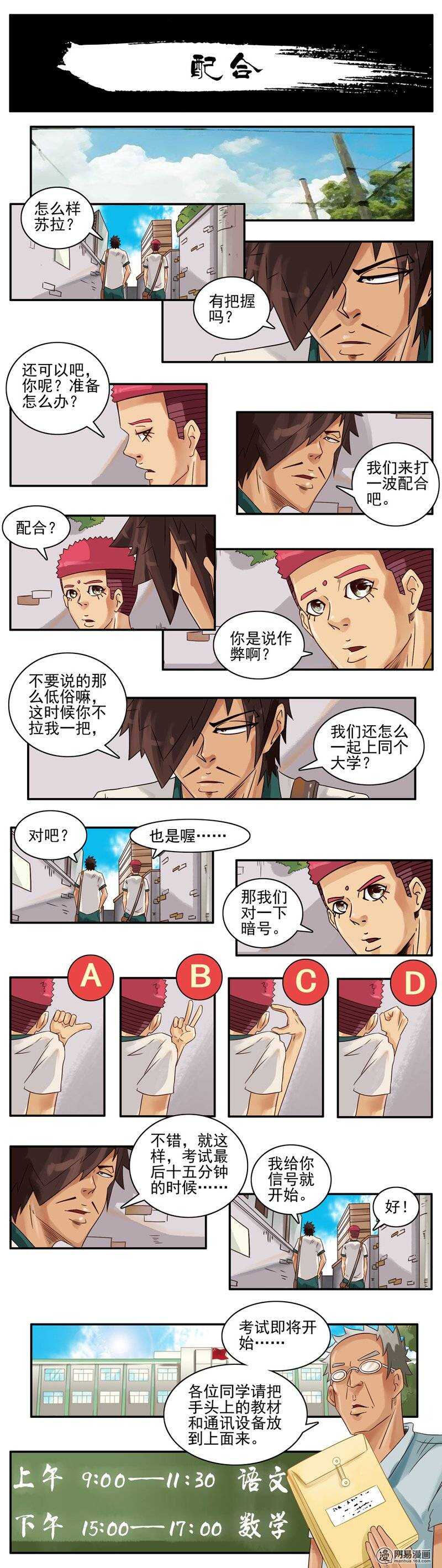 723 配合1