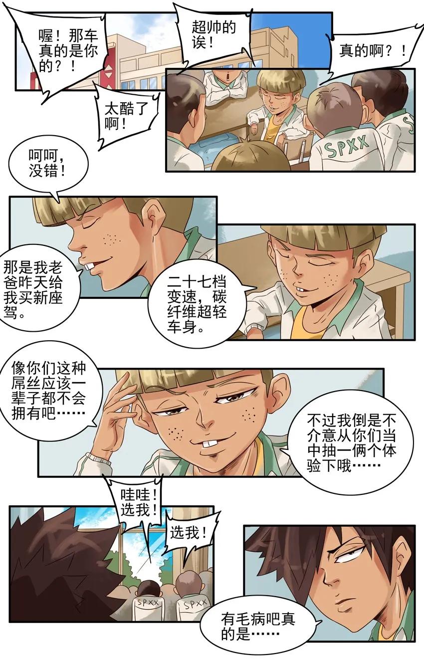 677 不顺眼1