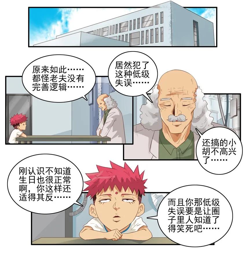 1536 魔镜②1