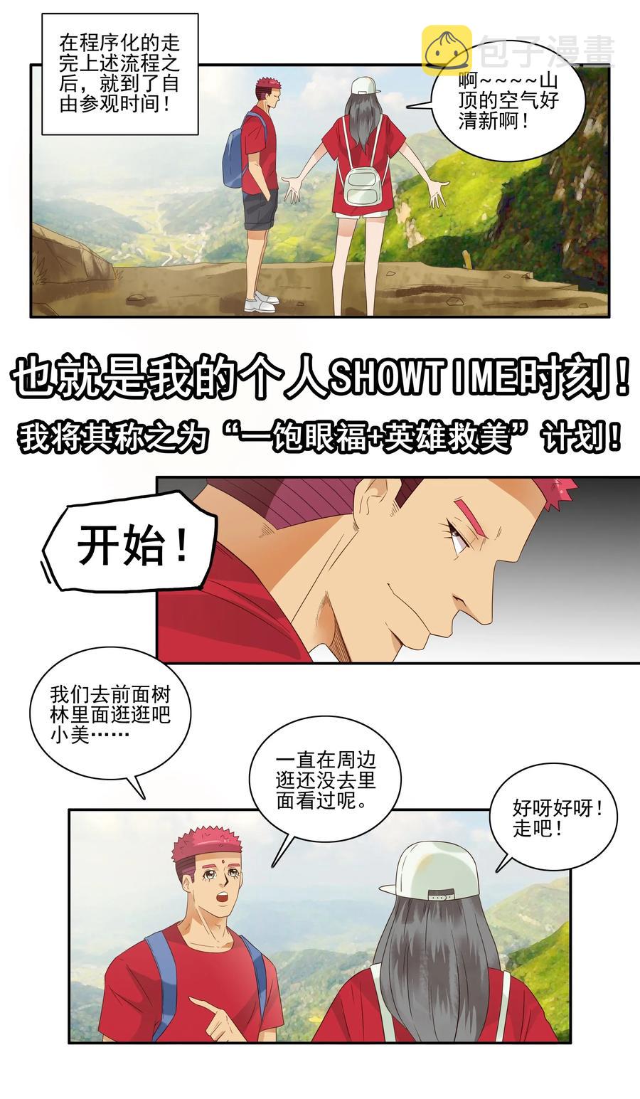 1780 周密计划7