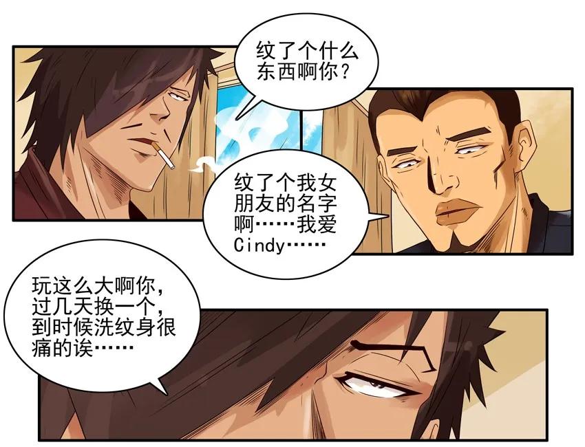 1387 纹身2