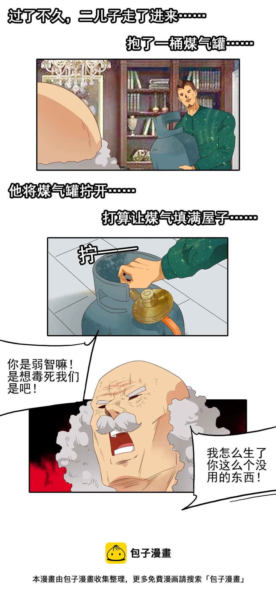 1836 继承人12
