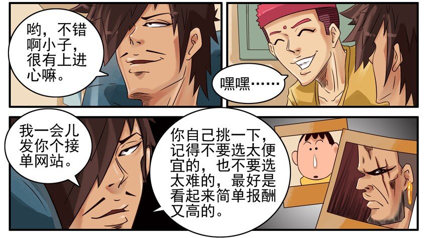450 挑任务4