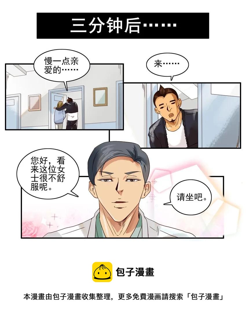 1194 胃痛12