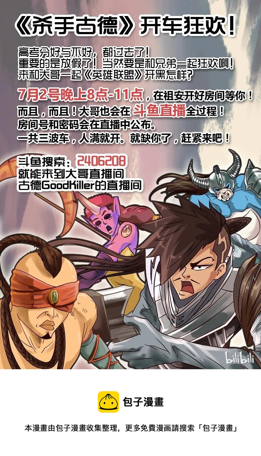 746 鬼铳篇（二）28