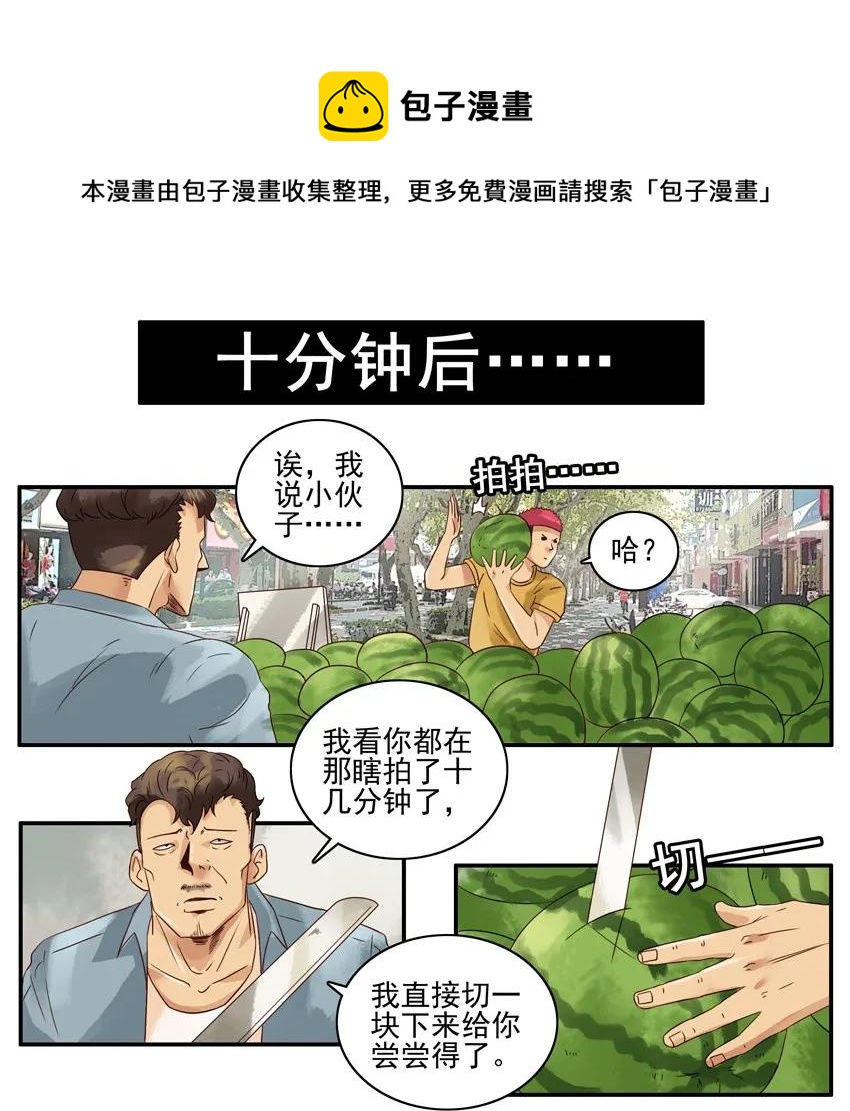 1091 西瓜8