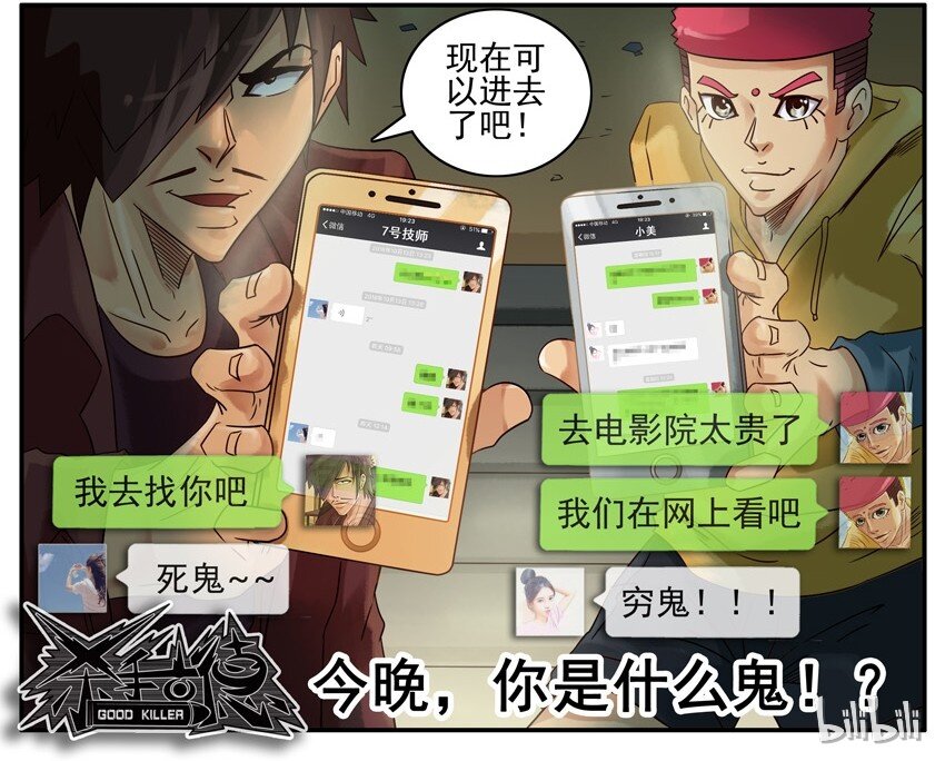 495 万圣节特别篇6