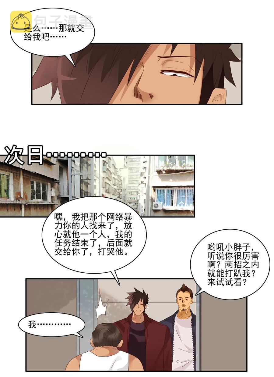 1758 网络暴力11