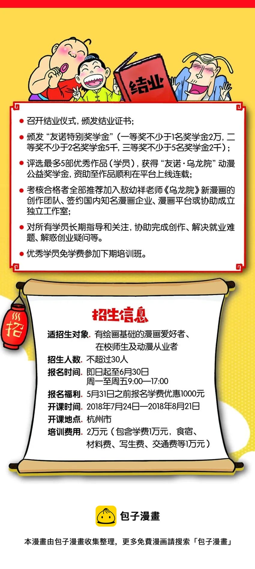 1064 精英班12