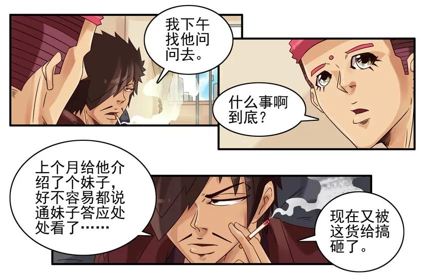 907 搞砸6