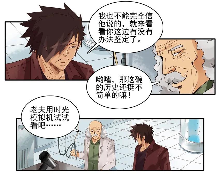 1405 古玩9