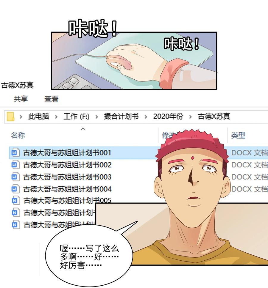 1676 大哥的恋情④6