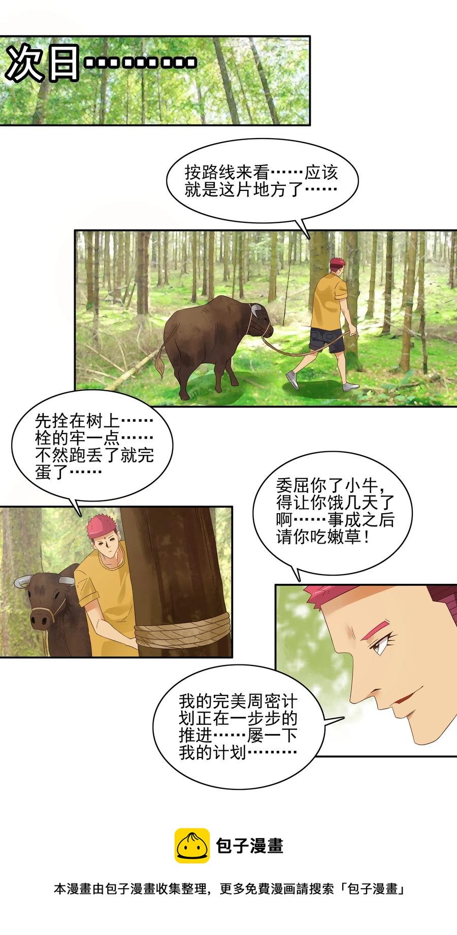 1780 周密计划4