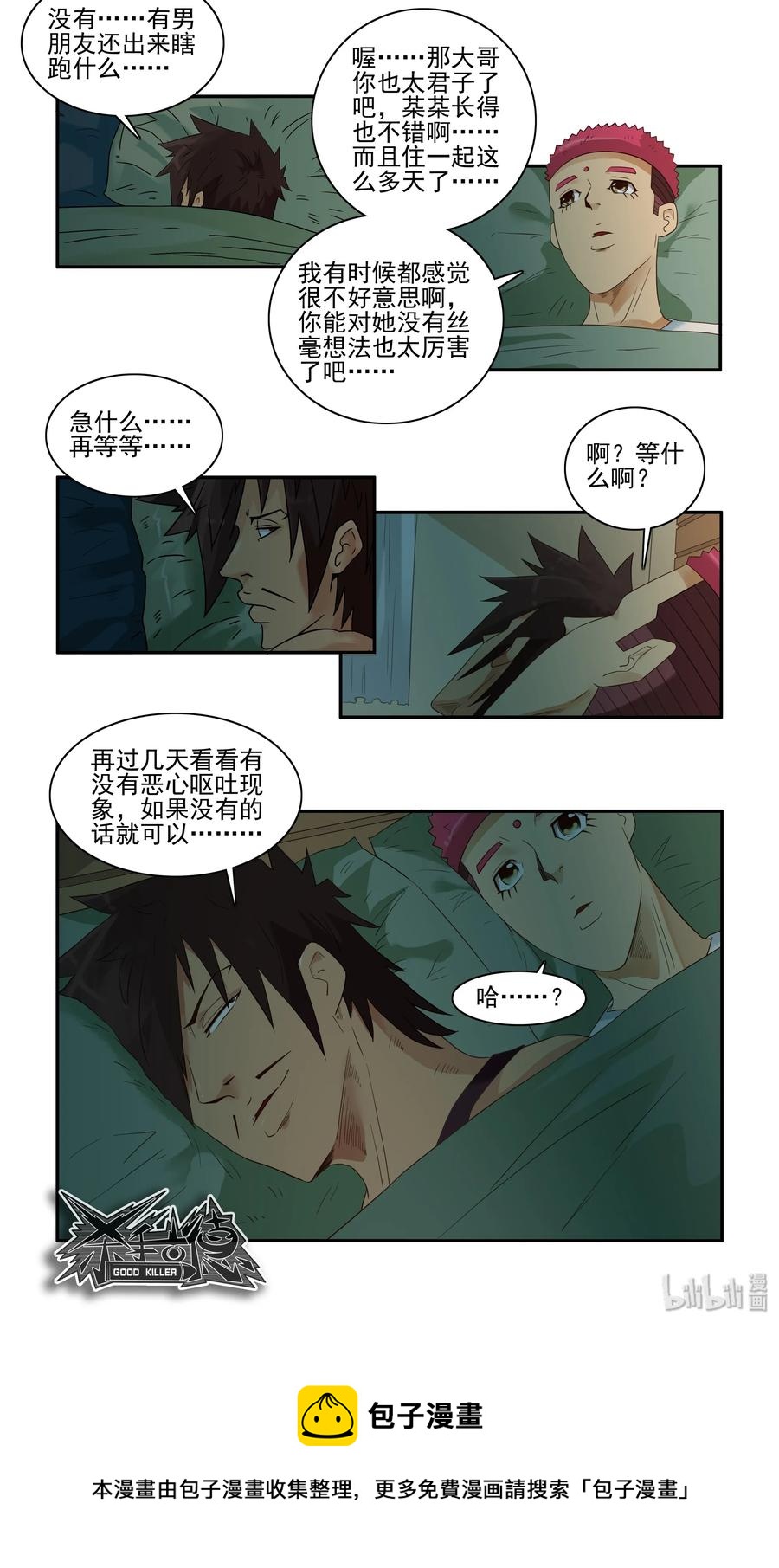 1632 君子14