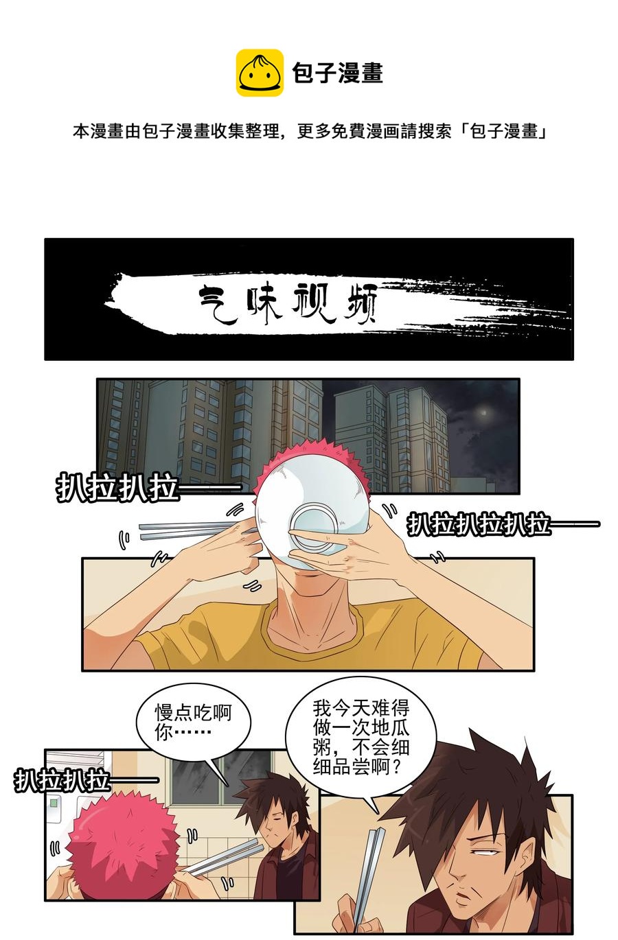 1672 气味视频0