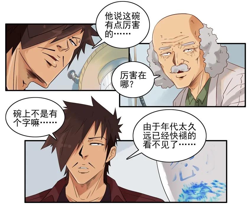 1405 古玩7