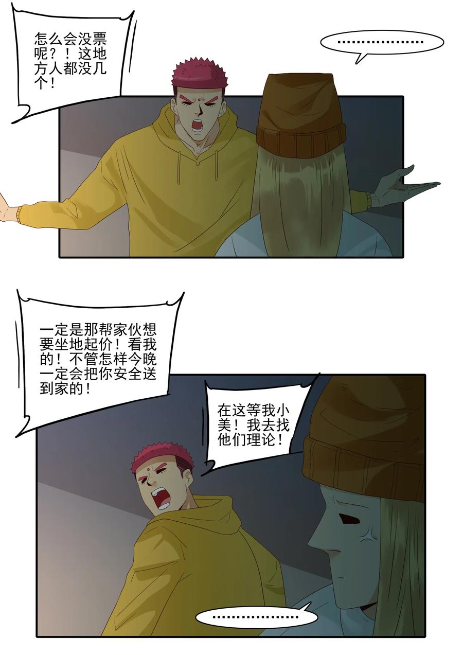 1849 返程票13