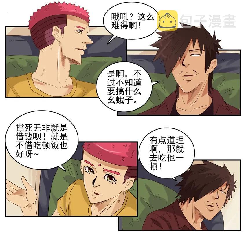 1493 做客7
