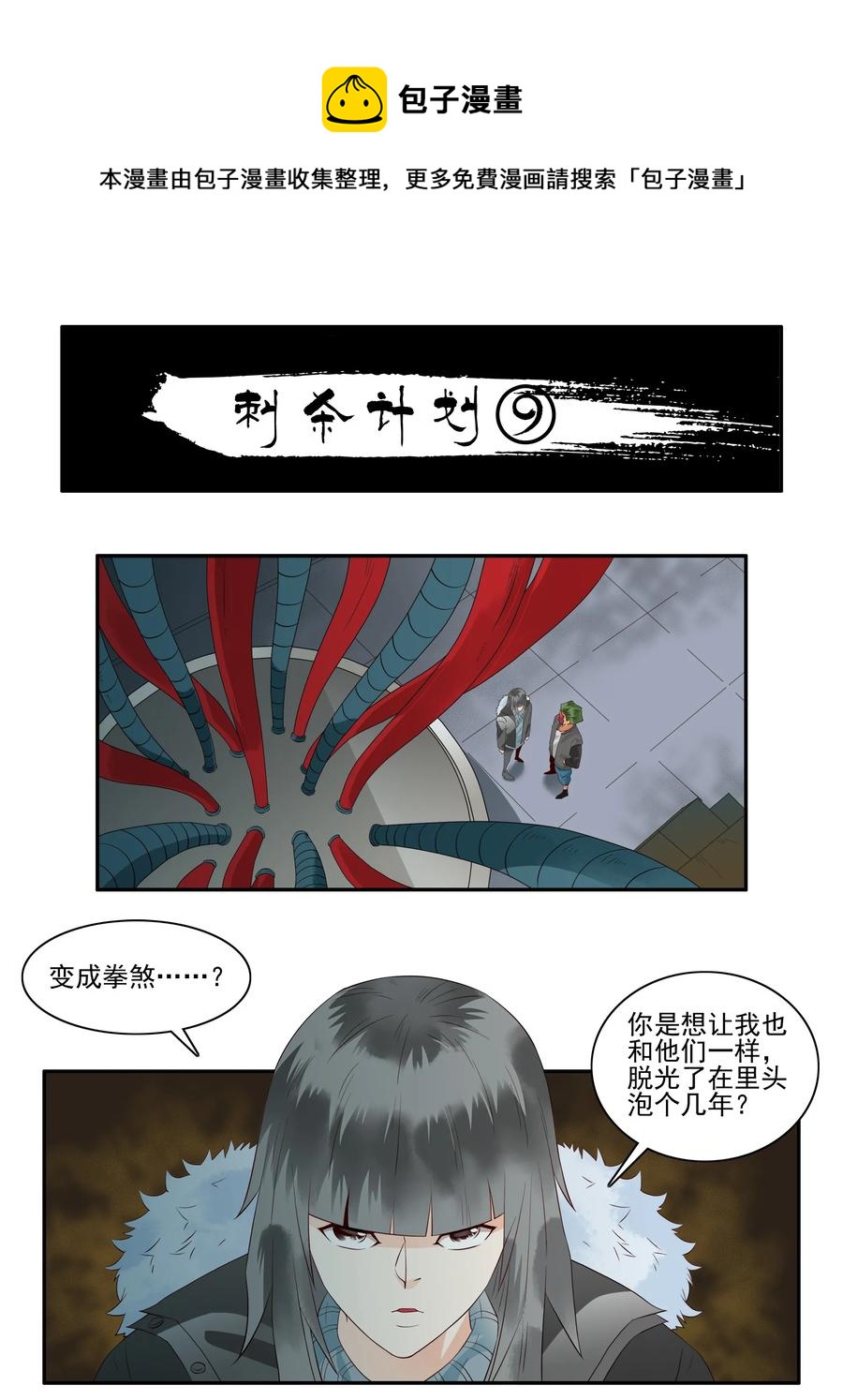 1694 刺杀计划⑨0