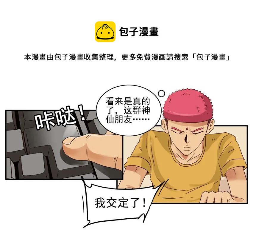 1356 修真羣16