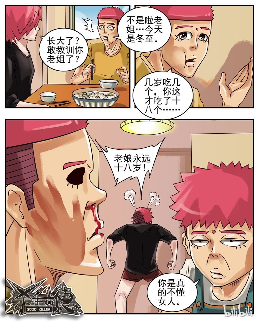 182 冬至4