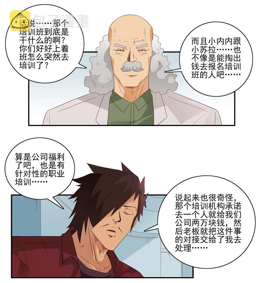 1728 职业培训③1
