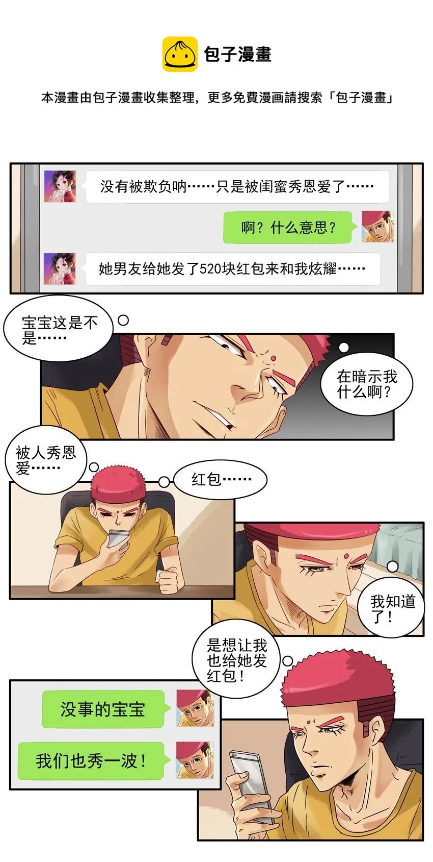 1232 秀恩爱8