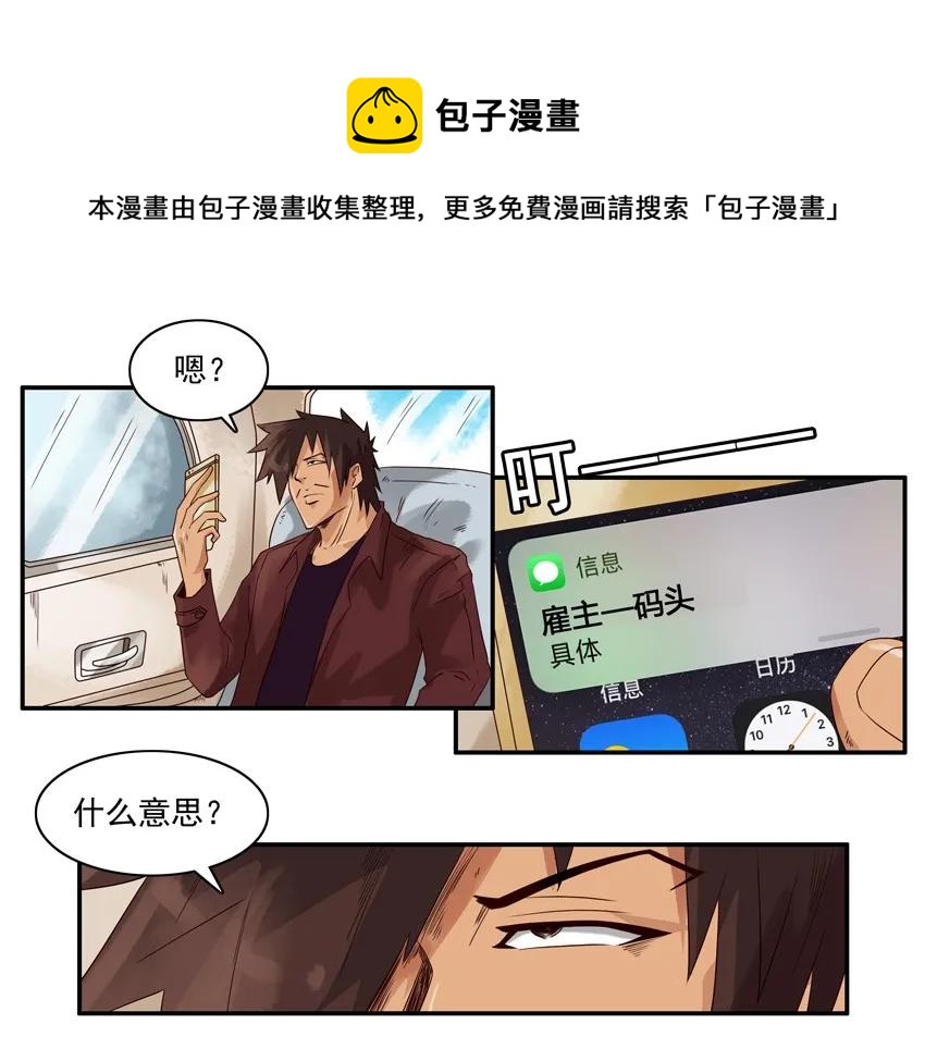 1097 接货8