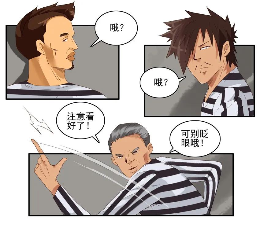 1378 入狱②6