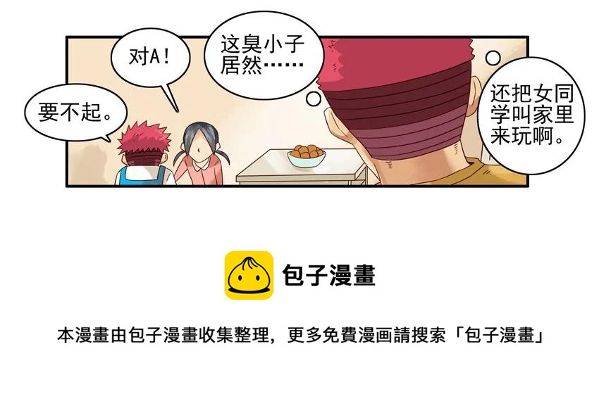 1217 过家家8