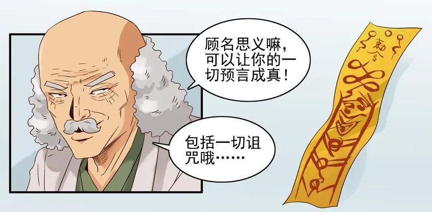 1188 预言符纸5