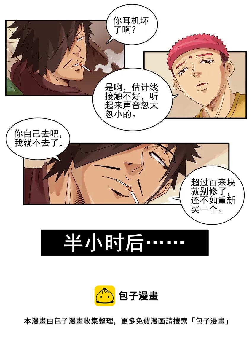 1201 修耳机4