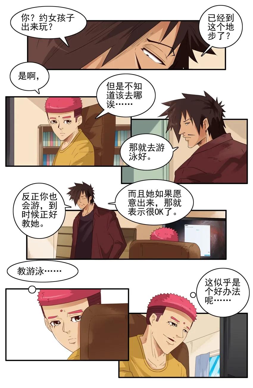 1496 教游泳3