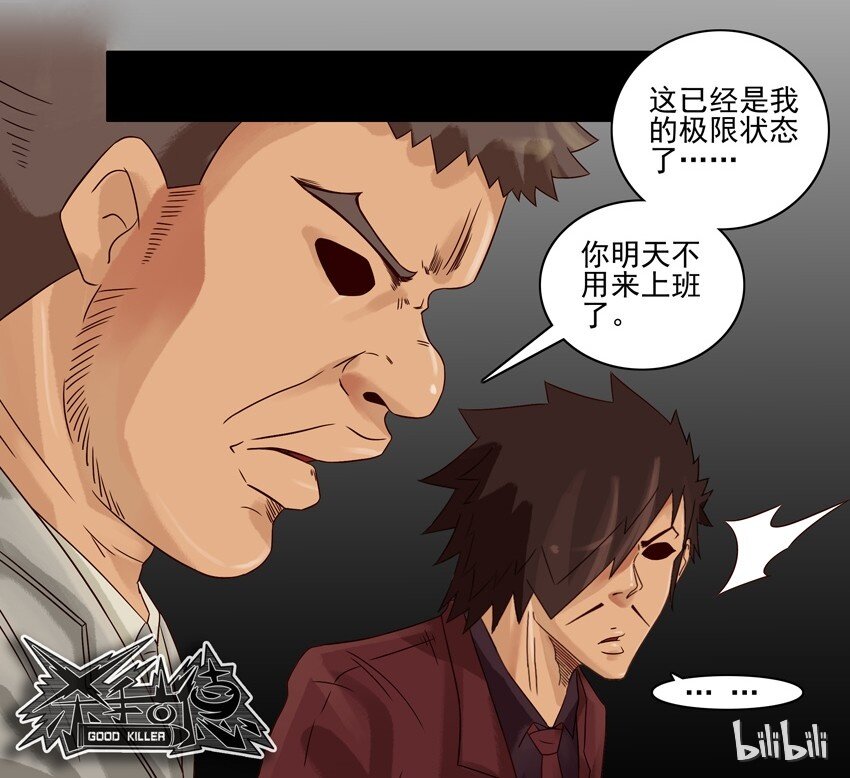 568 忍耐力8
