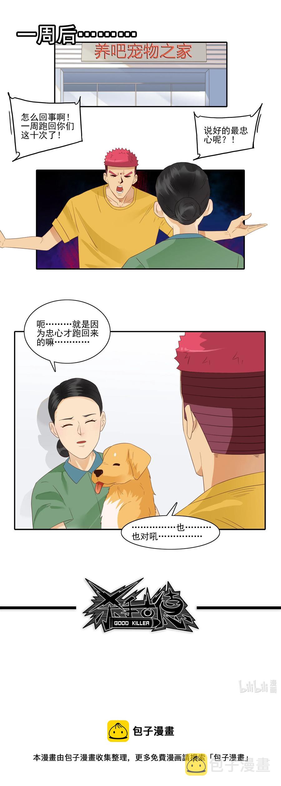 1834 排解孤独12