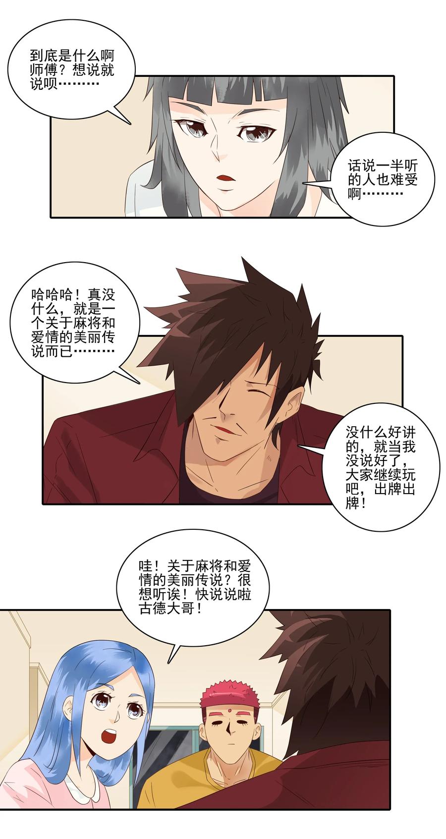 1802 美丽传说2