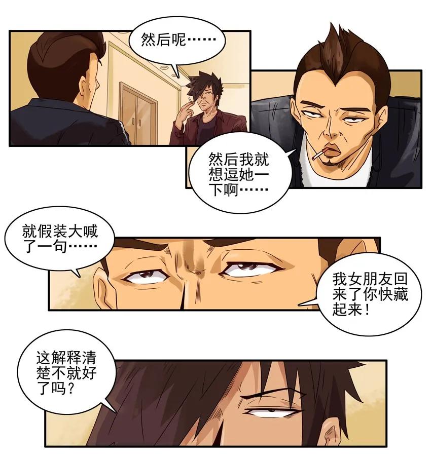 1218 小情趣10