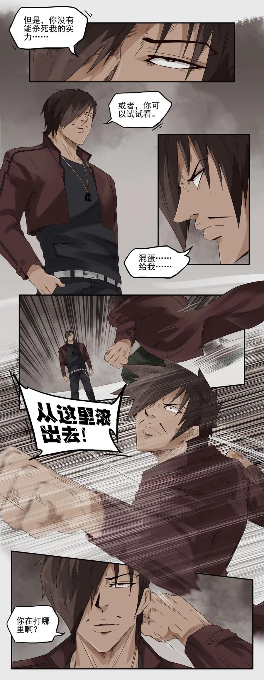 1173 目煞篇（五）9