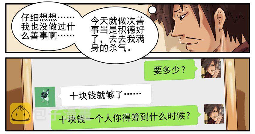 459 做善事9