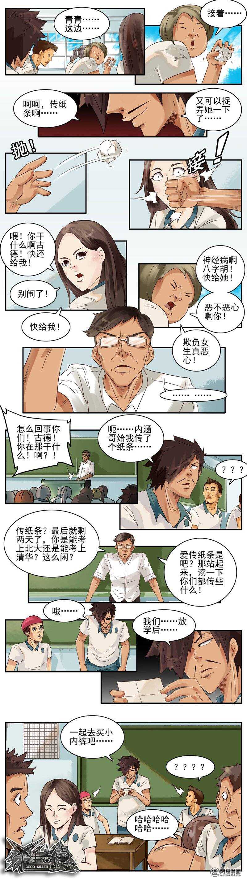 721 传纸条1