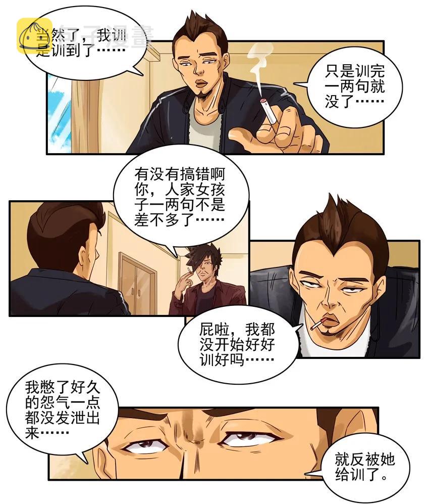 1184 泄愤11