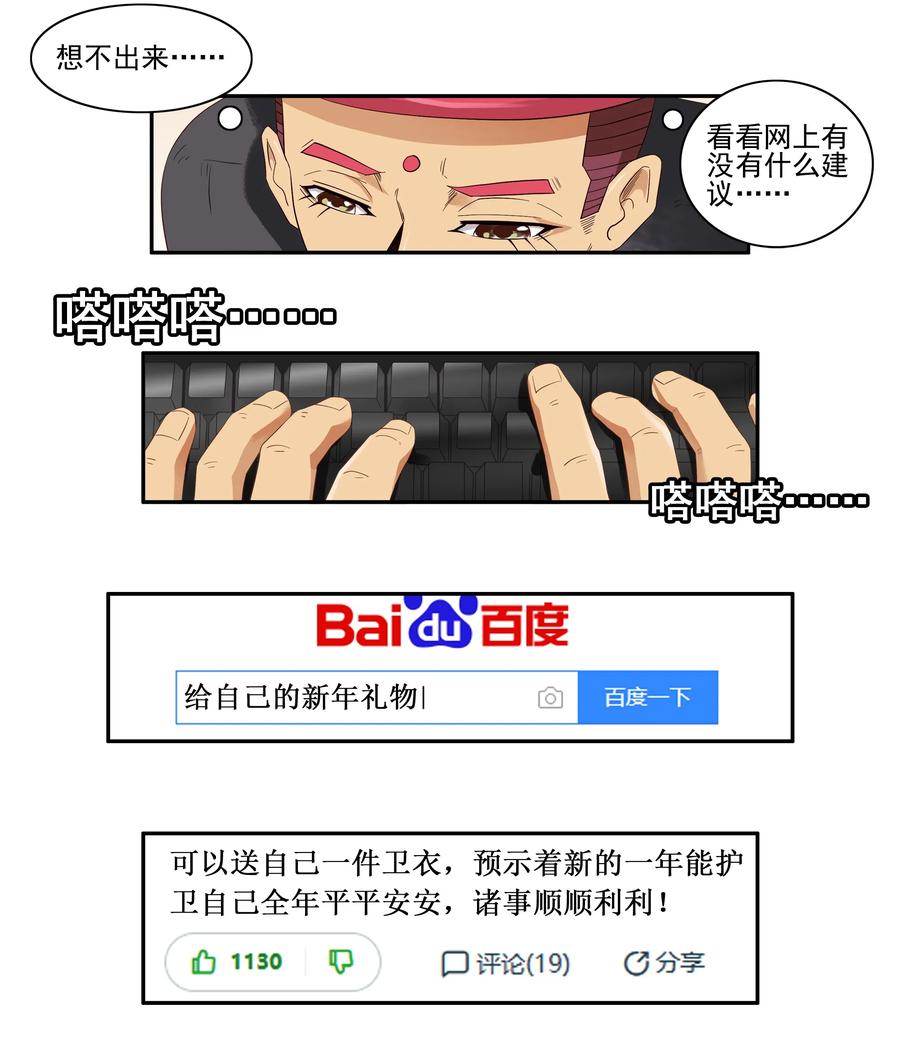 1663 犒劳自己2