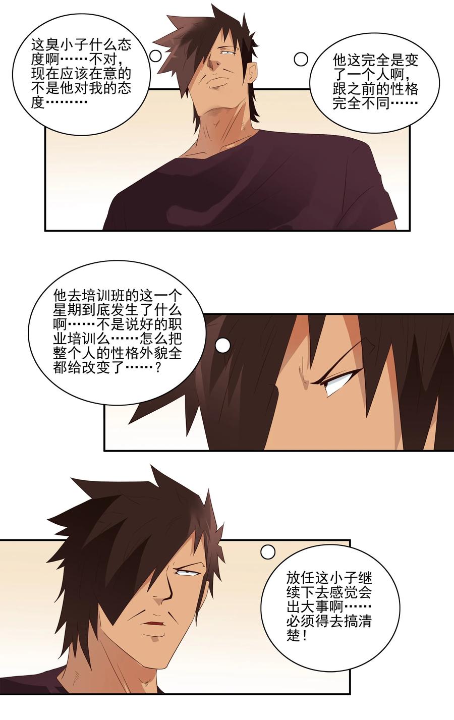 1727 职业培训②5
