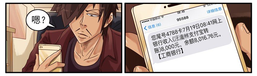 395 还钱2