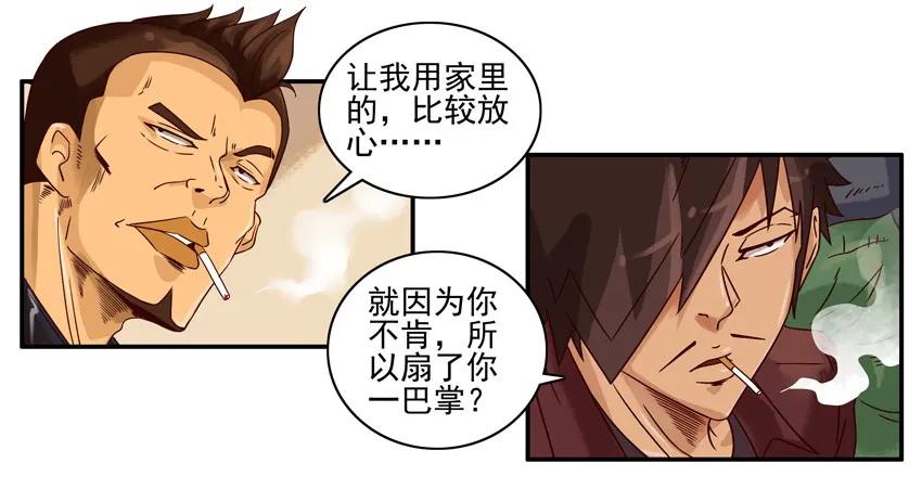 1211 不乾净13