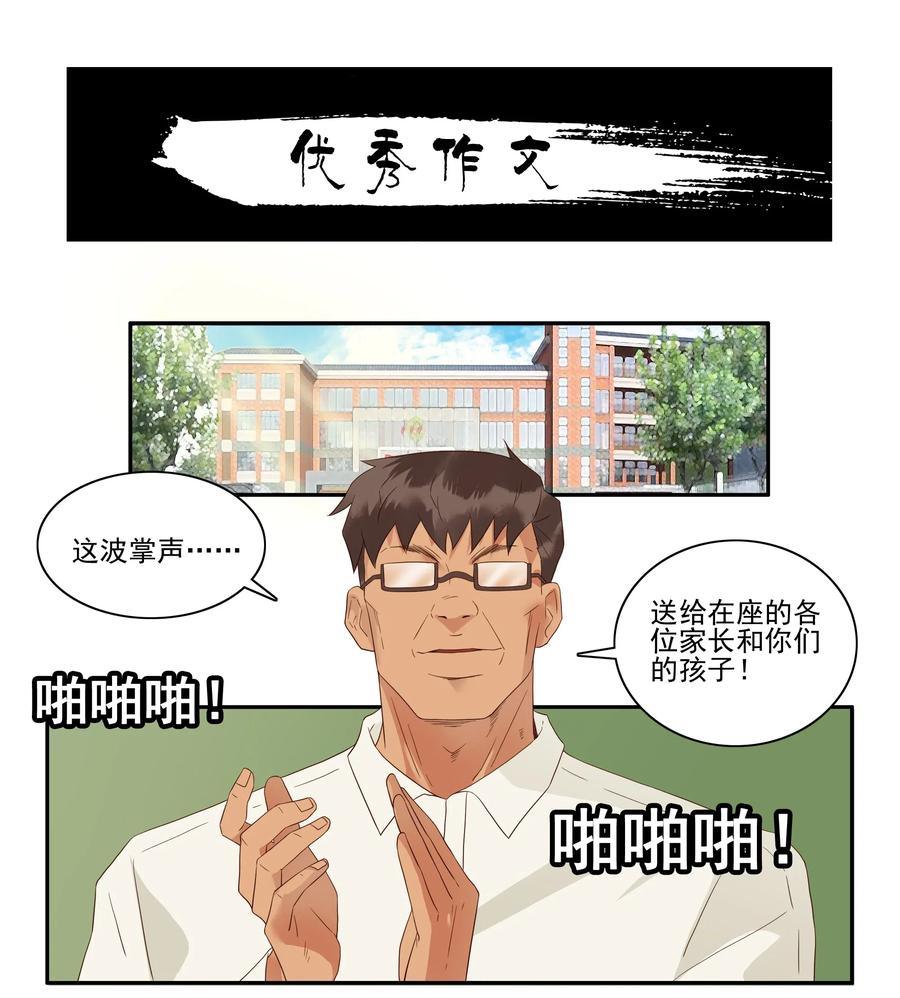 1827 优秀作文1