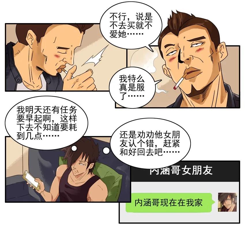 1520 劝和6