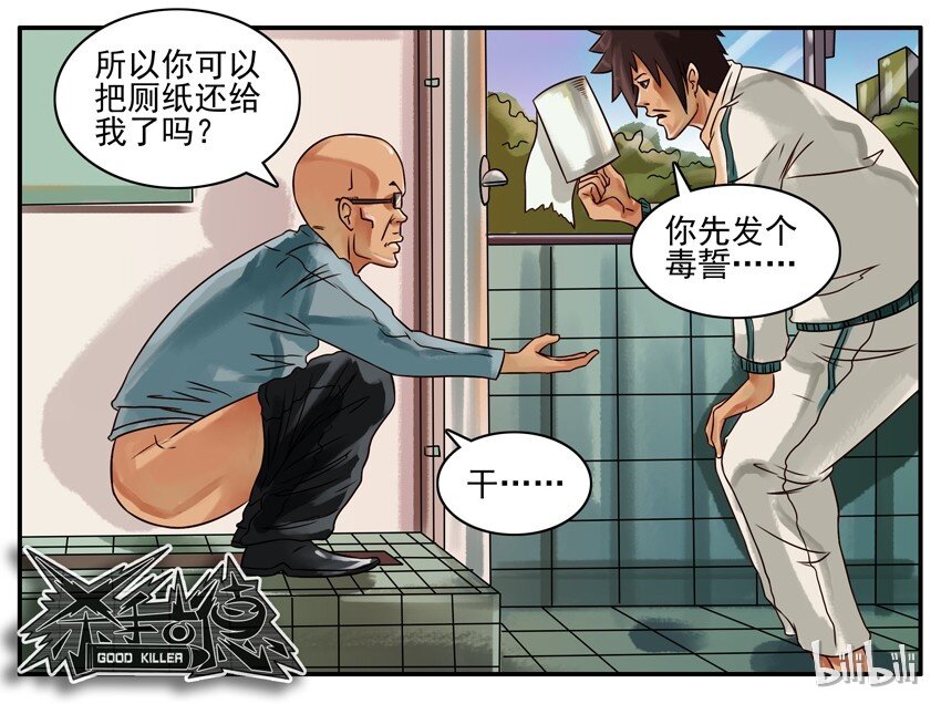 166 认错7